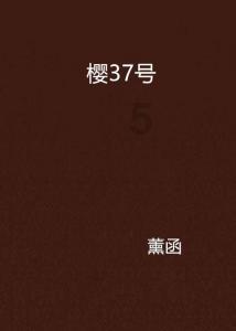 我要当大触