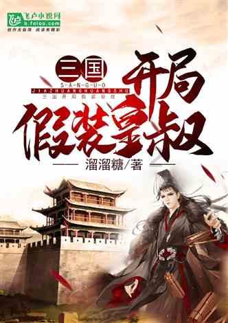 红莲之王